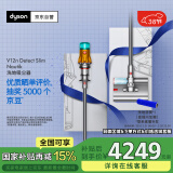 戴森（DYSON）V12n Detect Slim Nautik 轻量吸尘洗地机 手持无线家用吸拖一体吸尘器 宠物 除螨干湿两用