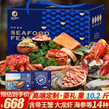 【现货】星河湾海鲜礼盒大礼包14种10.22斤含帝王蟹/龙虾/海参春节年货年夜饭源头直发