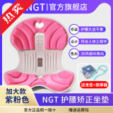 NGTstyle护腰坐垫办公室靠垫久坐神器人体工学靠背学生儿童坐姿椅ngt 粉色·加大款【可承重300斤】