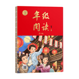 【2025春新华正版】年级阅读 第五版  第四版 绘本课堂 年纪阅读一年级二年级三年级四五六上册下册小学生绘本课堂语文人教版小学教材课本年纪阅读理解 一年级下年级阅读（赠电子试卷+配套视频）【第五版】