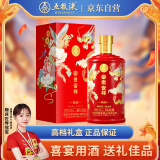 五粮液股份 送礼佳品 富贵吉祥精致 固态法浓香型白酒52度500ml*1瓶