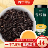 养年华 青钱柳茶250g 古树嫩芽叶 优质干青前柳成叶 金钱柳原叶茶野外生长 可配玉米须桑叶牛蒡葛根泡茶