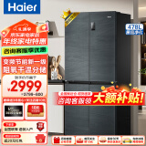 海尔（Haier）海尔冰箱鲜派系列478升四开门一级能效节能双变频干湿分储十字对开门双开门多门超薄家用冰箱 478升银河灰+母婴专区+黑金净化+WiFi智控