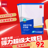 得力（deli）A4/400张不干胶标贴打印纸 带背胶光面铜版标签纸 整张无分割 激光打印机适用 11878