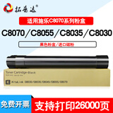 拓普达适用施乐C8070粉盒Xerox AltaLink C8030 8035 8045 8055碳粉硒鼓 黑色墨粉盒【26000页】进口碳粉