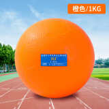 361°中考实心球2公斤全国中学生专用训练比赛考试投掷充气实心球2kg 1kg （公斤）橙色【小学生推荐】