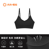 内外橙标明星同款抱抱粉底杯软支撑文胸内衣女固定杯无钢圈承托 背心款-沉稳黑 （黑松露） S （S-M）