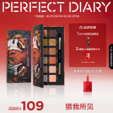 完美日记（PERFECT DIARY）探险家十二色动物眼影猫咪小猪百搭生日38节礼物送女友 斑虎（橘棕盘）