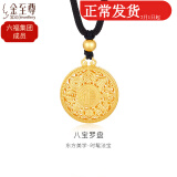 金至尊（3D-GOLD)许凯同款黄金吊坠八宝罗盘古法999足金不含项链新年生日礼物计价 大版古法吊坠-7.22克-PL05000422