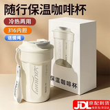 鹏境保温杯水杯高颜值学生咖啡杯便携316不锈钢长效保温随行杯可定制 象牙白480ml【316内胆+杯刷】