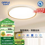 欧普照明(OPPLE) 吸顶灯客厅灯智控调光LED照明灯具品见 全光谱智慧光