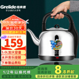 格来德 （Grelide）烧水壶加厚304不锈钢电热水壶家用电水壶4.2L-6L大容量热水壶自动断电煲水壶煮水壶开水壶防干烧 5L 加大容量-音乐水壶-5001M