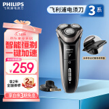 飞利浦（PHILIPS）电动剃须刀新3系高配版 干湿双剃刮胡刀 配弹出式鬓角修剪器 生日礼物送男友送老公