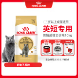 皇家猫粮 英短成猫粮 BS34 通用粮 12月以上 10KG