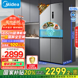 美的（Midea）545十字对开双开四开门大容量风冷无霜一级能效双变频超薄变温家用电冰箱MR-545WSPZE