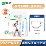 蒙牛 全脂甜奶粉400g/袋儿童少年学生奶粉全家营养高钙奶粉早餐奶 400g*2（送杯子