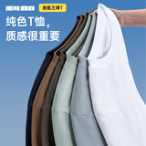 利郎液氨短袖t恤男纯色圆领25夏季打底男T恤 白色 XL175/92A 