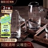 拜杰白酒杯分酒器套装家用醒酒器酒具酒壶加厚刻度量酒器300ML2个装