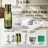 海蓝之谜（LA MER）保湿愈颜套装(精萃水+云绒霜)护肤品化妆品礼盒生日女神节礼物