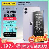 品胜 苹果11电池 iphone11电池 3C认证 超续航版3580mAh苹果手机内置电池更换游戏电池 自主安装附工具