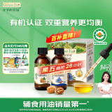 爷爷的农场有机核桃油有机亚麻籽油63ml*2 凉拌热炒礼盒 婴幼儿宝宝辅食食谱