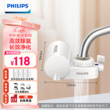 飞利浦（PHILIPS）水龙头净水器家用水龙头过滤器 厨房自来水过滤器净水机 WP3828/00一机四芯套装