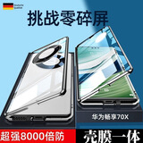 艾琦宣适用华为畅享70x手机壳新款双面玻璃全包防摔畅享70X活力版保护套镜头全包曲屏磁吸金属潮男女外壳 高清款【雪域白】双面防爆玻璃带摄像头保护 华为畅享70X