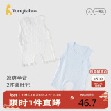 童泰（TONGTAI）婴儿肚兜夏季衣服肚围护肚脐防着凉2件装TS41Y325-DS蓝色73cm