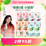 锐澳（RIO）洋酒  鸡尾酒 果酒 3度 微醺产地限定  330ml*8罐  聚会送礼