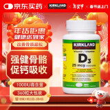 Kirkland Signature柯克兰 维生素D3 可兰维他命D3促进钙吸收成人360粒 加拿大进口