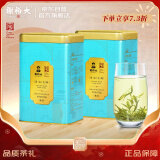 谢裕大绿茶雅韵安徽黄山毛峰特级三等150g*2听2024新茶上市雨前罐装