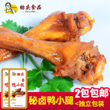 贻庆卤味零食福建特产独立真空装酱香卤鸭腿即食旅游夜宵小吃儿童熟食 原味鸭腿 400g*1袋