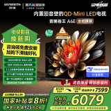 创维电视85A6E 85英寸deepseek AI电视机 1800分区Mini LED 288Hz内置回音壁液晶游戏 政府国家补贴20%