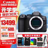 佳能（Canon）r6二代全画幅微单相机 vlog视频数码高清R62代 EOS R6 Mark II专业级微单 R6二代机身【原厂原包未拆封】 官方标配【不含内存卡基础配件 推荐加购套餐】