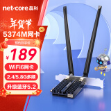 磊科（netcore）NW-AX5400 Pro WiFi6千兆无线网卡 AX210 电竞游戏PCI-E台式机电脑wifi接收器 5374M+蓝牙5.2