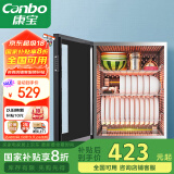 康宝（Canbo）消毒柜迷你高温家用小型消毒柜台式碗筷收纳柜消毒碗柜婴儿奶瓶消毒器【国家补贴】XDR60-BW