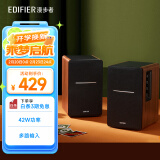 漫步者（EDIFIER）R1200BT 经典升级 2.0声道电脑音响 家用桌面台式机笔记本蓝牙音箱