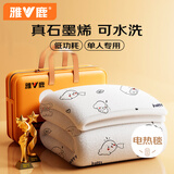 雅鹿单人石墨烯速热定时除螨单控无纺布电热毯电褥子1.5mx0.7m