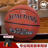 斯伯丁（SPALDING） 篮球TF传奇掌控系列银色专业精英赛事7号76-873Y