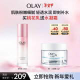 玉兰油（OLAY）桃花乳100ml保湿补水水润嫩滑清爽不油腻护肤化妆乳