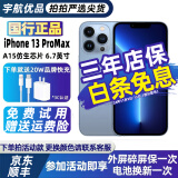 Apple 苹果13 ProMax 二手 iPhone 13 promax 5G 二手手机国行 远峰蓝色【人气推荐】 128G【3期免息+保值回收】8新