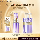 欧珀莱（AUPRES）时光锁紧致弹润精华乳130ml（丰润型）