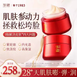 华姿华姿胶原蛋白面霜抗皱紧致修复补水高保湿滋润淡化细纹男女士50g