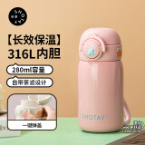尚泰SHOTAY保温杯316L不锈钢弹盖水杯子280ml小巧口袋杯4745晨雾粉