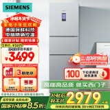 西门子（SIEMENS）306升风冷无霜三门家用冰箱 家电国家补贴以旧换新 三开门 大容量 锁水保鲜 双效过滤 KG32HA26EC