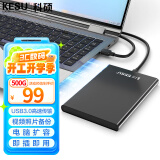 科硕（KESU）500GB 移动硬盘 USB3.0 大容量外接机械硬盘 大U盘 笔记本电脑手机连接 2.5英寸 家庭存储办公