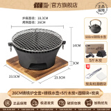 探险者（TAN XIAN ZHE）围炉煮茶套装铸铁烧烤炉户外碳烤炉室内煮茶器具围炉煮茶壶木炭 26CM围炉全套+0.9L铸铁壶+5斤炭