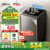 TCL 8公斤抗菌波轮洗衣机小型V2 除螨洗 宿舍租房 全自动家用 家电国家补贴 以旧换新 送装一体B80V2