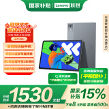 联想【国家补贴15%平板电脑】小新PadPro12.7 2025款 娱乐办公学习超级互联 天玑8300 2.9k 8+256G灰