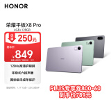 荣耀平板X8 Pro 11.5英寸平板电脑（4+128GB 2K高清120Hz高刷护眼屏 全金属轻薄机身）天青色